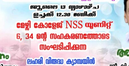 NSS-Gandhidarsan_Department-of-Commer